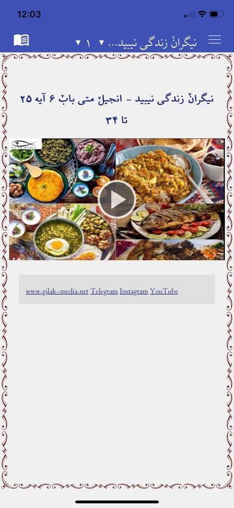 App verse