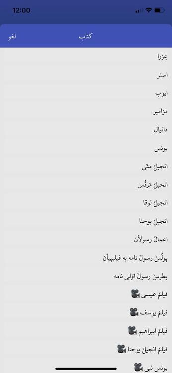 App list